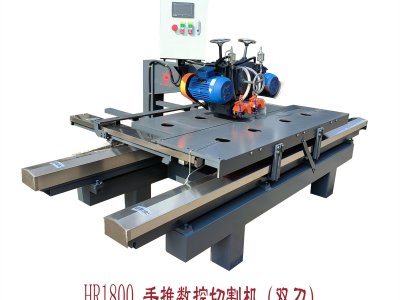 HR-1800手推數(shù)控切割機(jī)（雙刀）